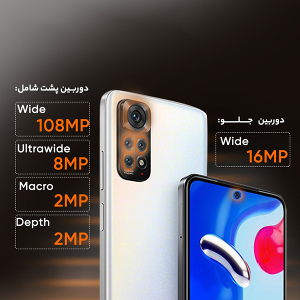 اطلاعات دوربین گوشی شیائومی مدل Redmi Note 11S