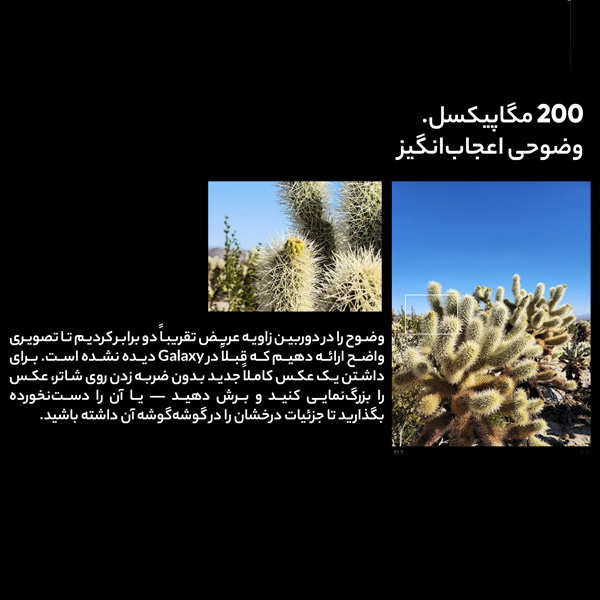 وضوح تصویر موبایل سامسونگ گلکسی S23 Ultra 5G