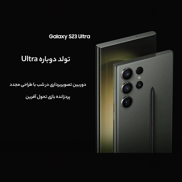 نمای دوربین پشت موبایل سامسونگ گلکسی S23 Ultra 5G