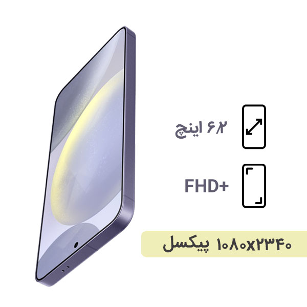 گوشی سامسونگ مدل S24