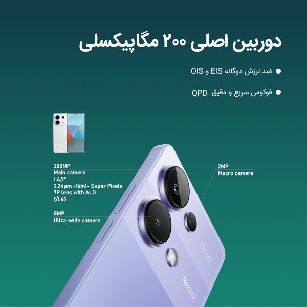 گوشی شیائومی مدل Redmi Note 13 Pro 5G